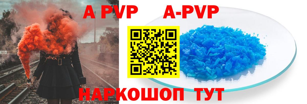 Alpha-PVP VHQ Усть-Кут