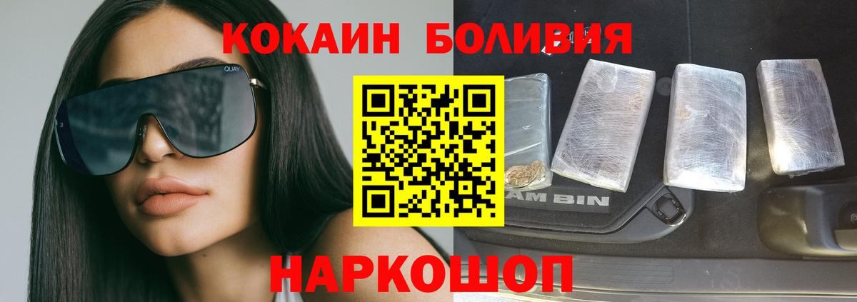 Cocaine Эквадор Усть-Кут