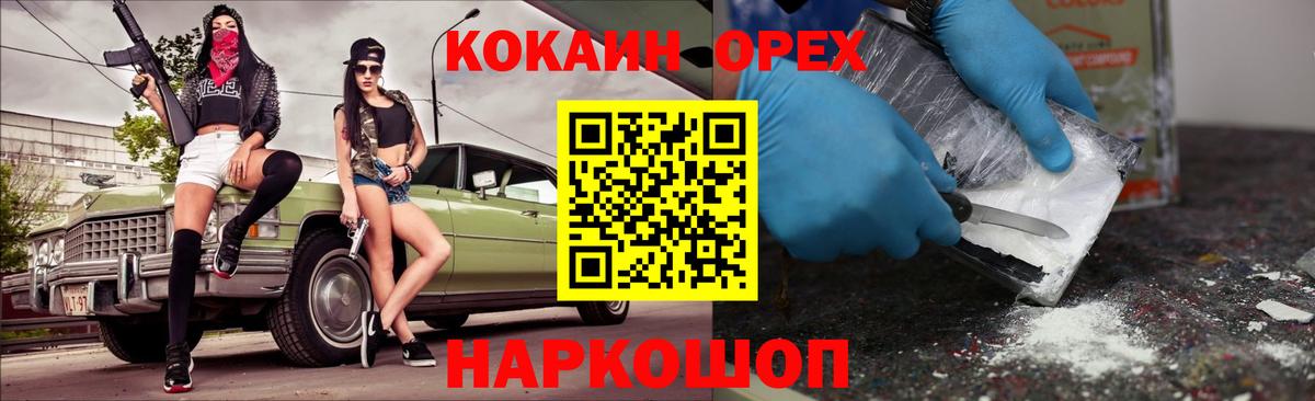 Cocaine 97%  КОКАИН VHQ  Кокаин  Усть-Кут  Вход с VPN 