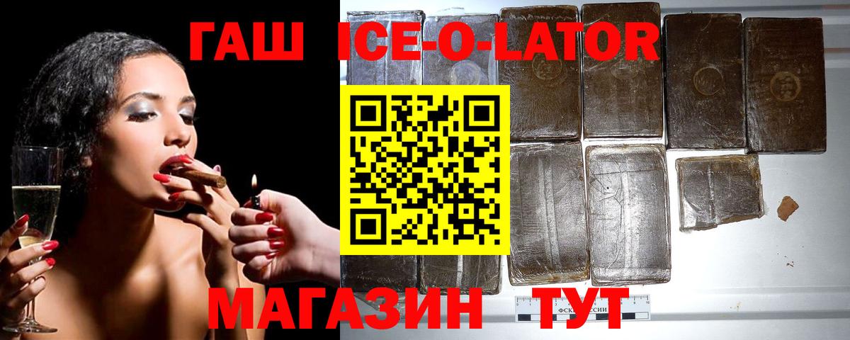ГАШ Изолятор  ГАШ  наркотики  Усть-Кут  Вход с VPN  ГАШ Premium 