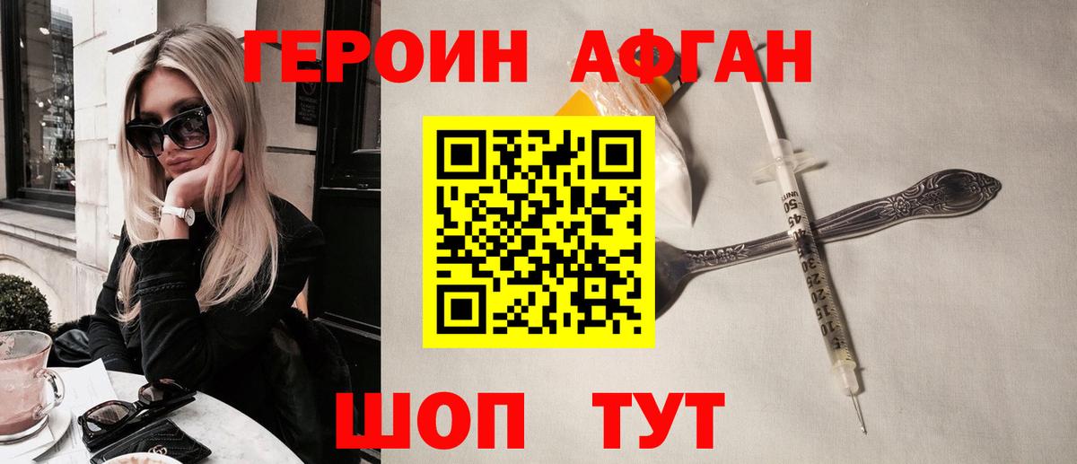 Героин белый Усть-Кут