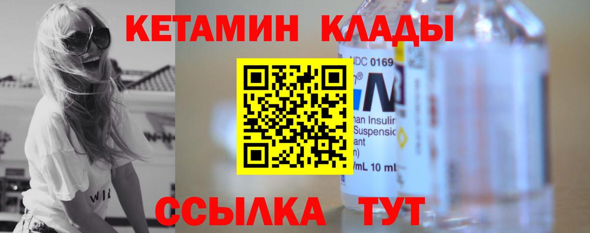 Усть-Кут  ОМГ ОМГ ONION  КЕТАМИН VHQ  Вход с VPN  КЕТАМИН VHQ 