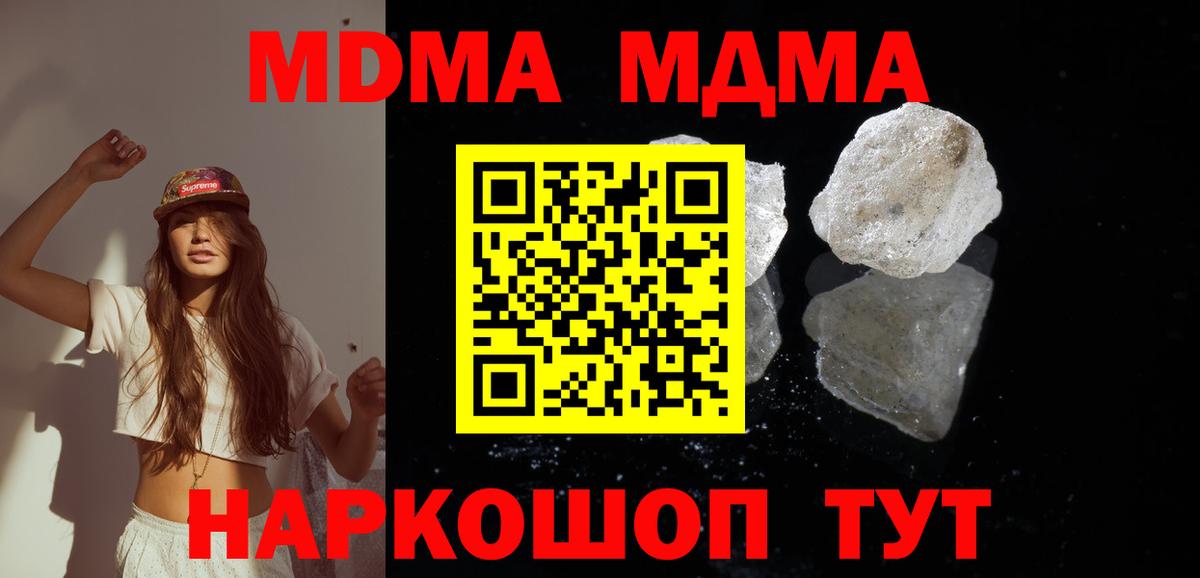 Усть-Кут  МДМА  MDMA VHQ  Вход с VPN  MDMA VHQ 