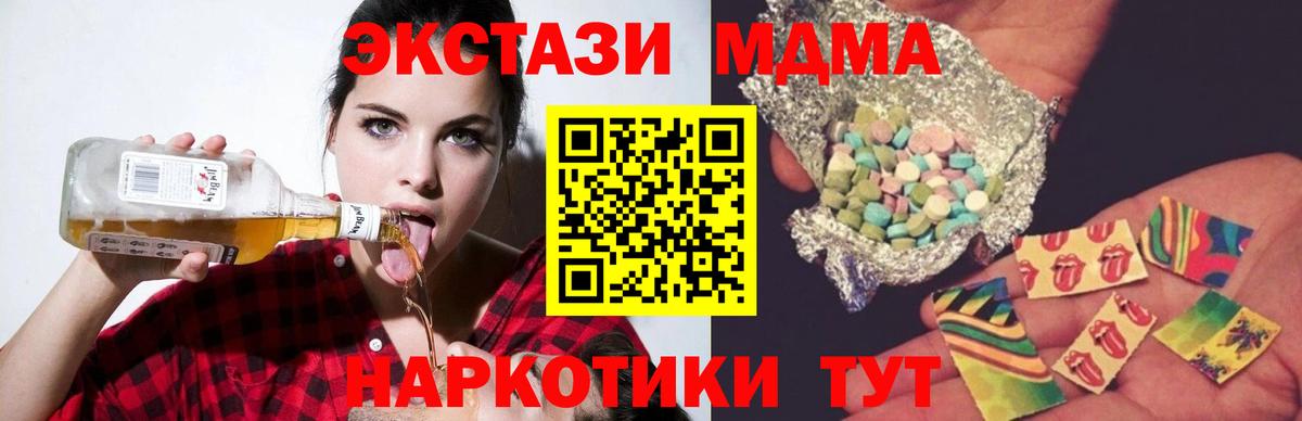 МДМА кристаллы Усть-Кут