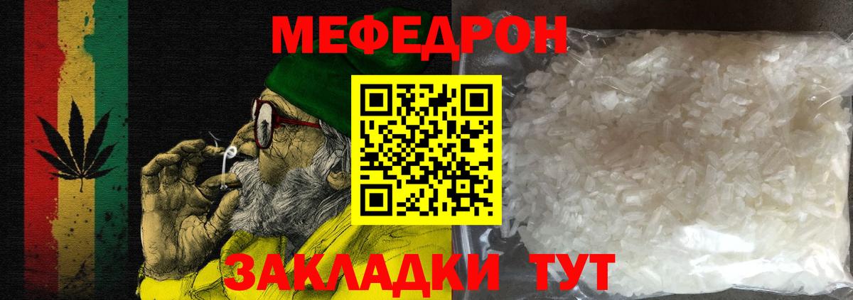 Усть-Кут  МЕФ  Меф  даркнет сайт  Вход с VPN  Меф кристаллы  МЯУ-МЯУ VHQ 
