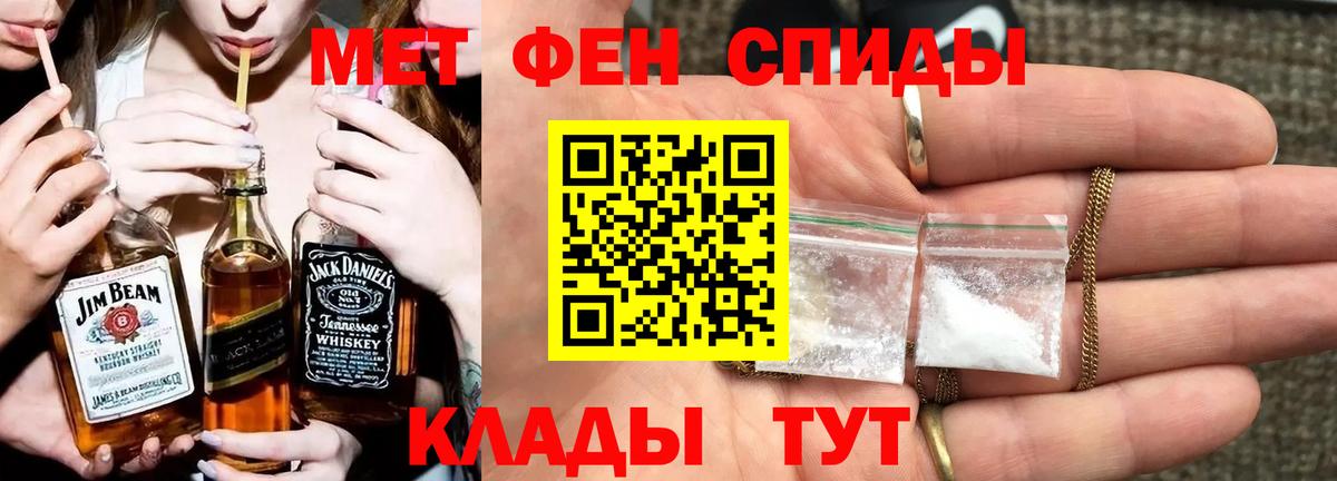 Первитин винт Усть-Кут