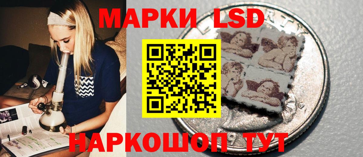 Наркотические марки 1,5мг Усть-Кут