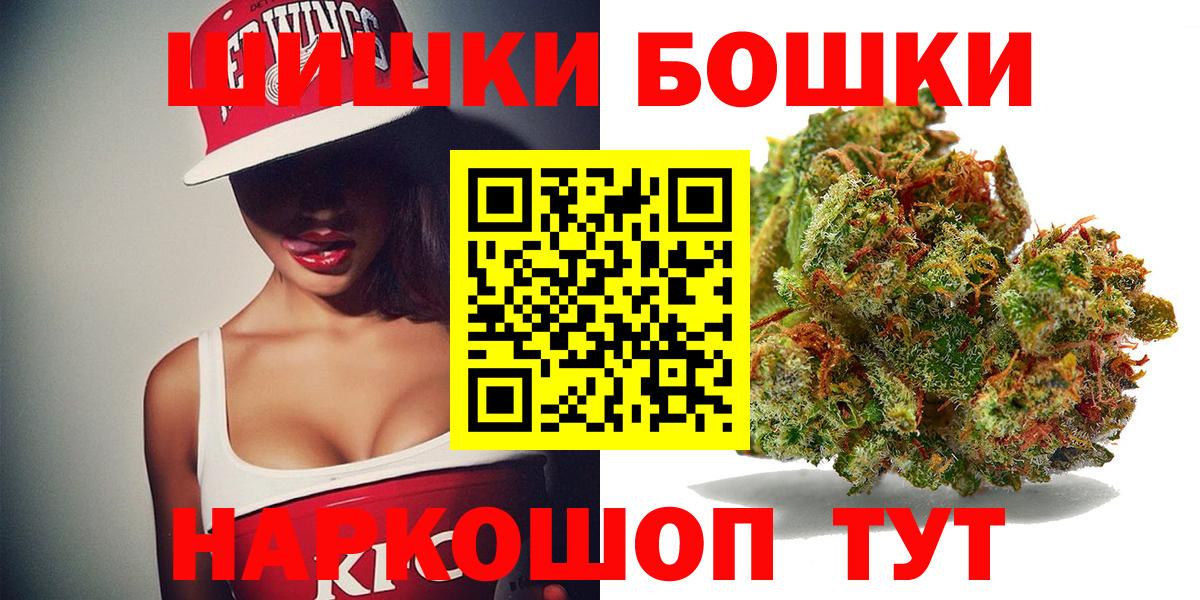 Шишки марихуана сатива  Бошки марихуана LSD WEED  Бошки Шишки ГИДРОПОН  Вход с VPN  Усть-Кут 